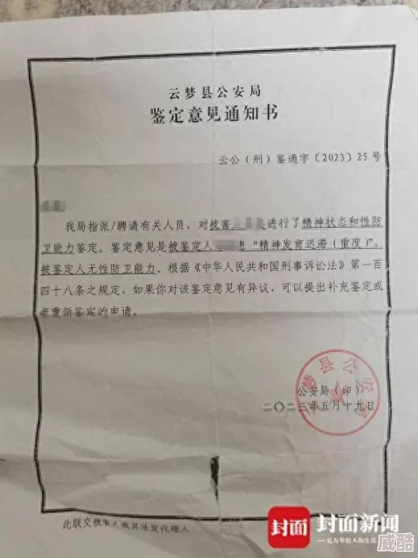 被公连续侵犯30分钟警方已介入调查受害人已获救助