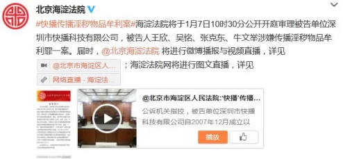 黄色片mp4曝光涉嫌传播淫秽色情内容已被警方查处