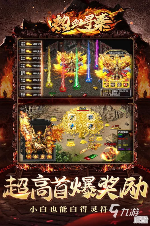 2024热门皇途霸业副本高效通关全攻略