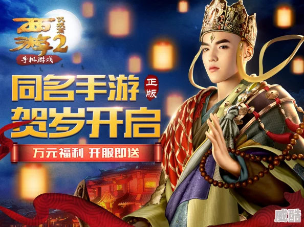 《西游伏妖篇》2月23日11时，新区火爆开启限定新活动！