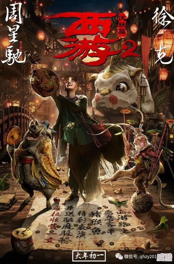 《西游伏妖篇》2月23日11时，新区火爆开启限定新活动！