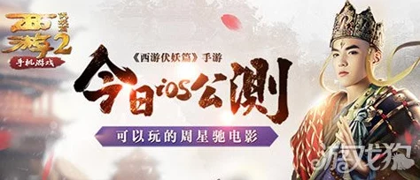 《西游伏妖篇》2月23日11时，新区火爆开启限定新活动！