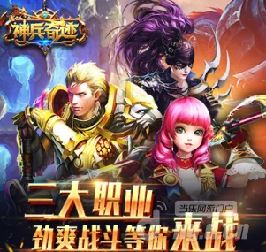 《神兵奇迹》3月23日11点新服火爆开启，热门活动震撼来袭！
