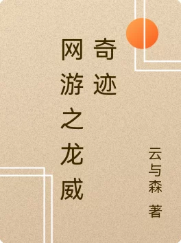 陈长生小说全文免费阅读无弹窗盗版侵权错字连篇剧情注水更新缓慢