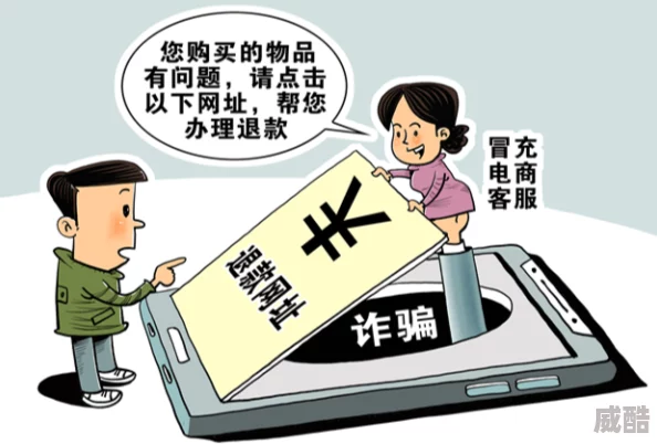 8x华人永久免费虚假宣传谨防诈骗套路多陷阱深消费需谨慎