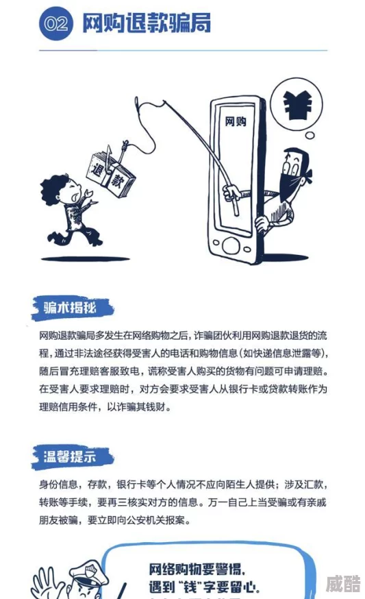 8x华人永久免费虚假宣传谨防诈骗套路多陷阱深消费需谨慎