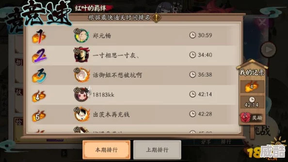 阴阳师2024新版100%刷出痴念之卷挑战凭证攻略