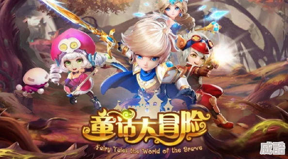 童话大冒险手游：资深玩家揭秘最新热门玩法技巧心得分享