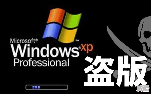 高清windows免费版888谨防低价陷阱盗版风险高正版系统安全可靠