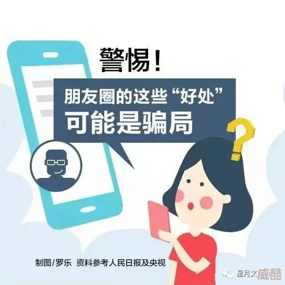 日本人xxxxxx免费泡妞虚假广告骗局谨防上当受骗