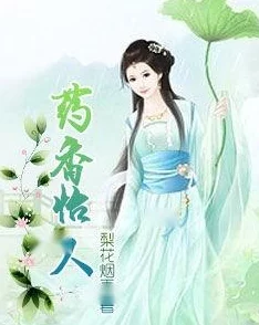 赵氏嫡女一蓑烟雨小说全文免费阅读笔趣阁情节老套文笔幼稚错字连篇更新缓慢令人失望