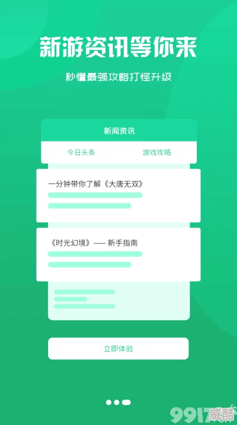 9.1-破-解-版.apk最新版本上线修复bug优化体验下载即送vip特权