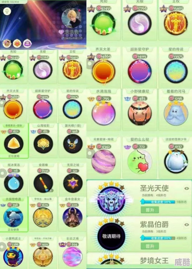 球球大作战：最新热门梦境女王图鉴及全面合成攻略
