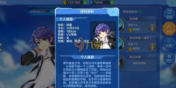 偷星九月天手游：决战波塞冬pvp战斗规则与技巧深度解析