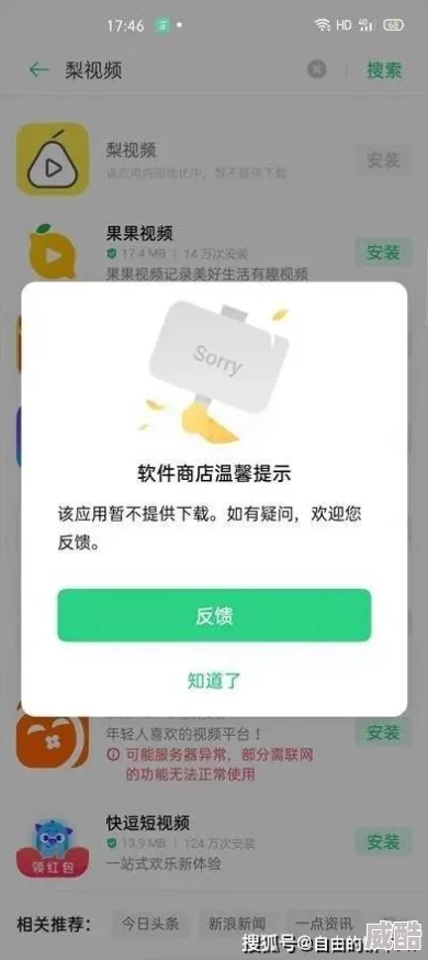 黄色软件下载3.0.3每天三次oppo网友称小心有病毒或涉嫌违法谨慎下载