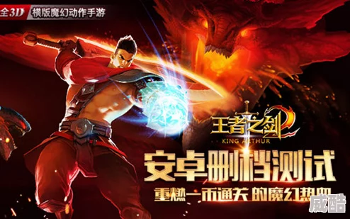 《王者之剑2》最新热门玩法：深入解析战神之争具体细节