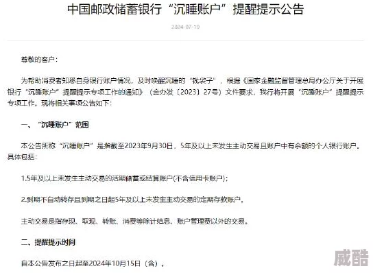 被强行侵犯全彩漫画h提醒：警惕网络传播的此类有害内容，保护自身安全