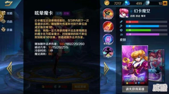 英魂之刃口袋版：幻卡魔女最新天赋宝石搭配热门推荐