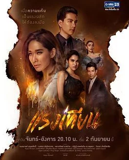 狼爱似火原名《灰烬之恋》即将上映敬请期待