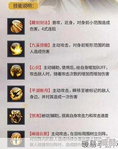 剑侠世界手游：暴力峨眉天赋技能深度解析与热门搭配