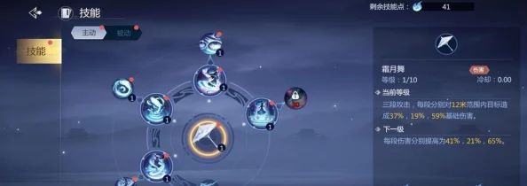 剑侠世界手游：暴力峨眉天赋技能深度解析与热门搭配