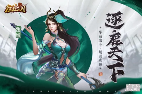 热门新解：征程三国特色玩法之美人志深度剖析