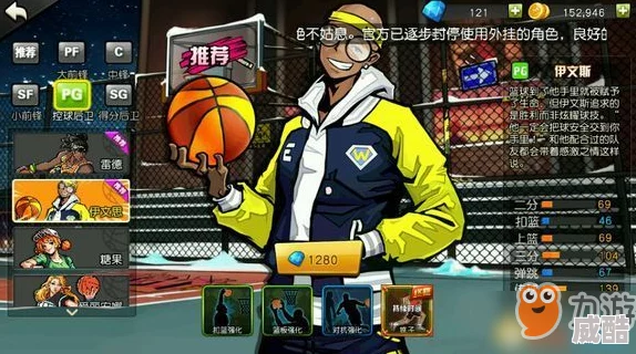 街篮手游最新热门强力特殊角色获取攻略