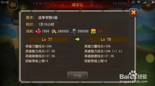 刀塔传奇：洗炼与博学社收益对比，哪个更热门高效？