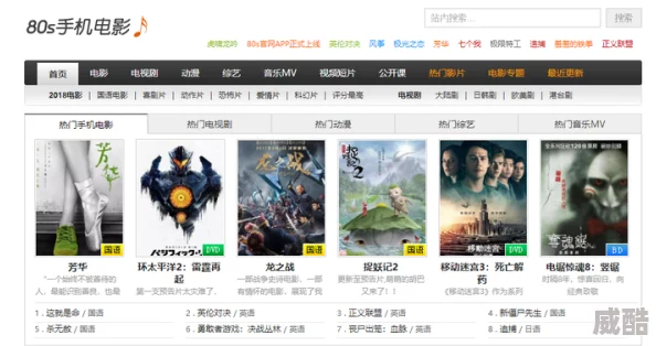 黄页视频网站大全汇聚海量精彩视频尽享高清流畅观影体验