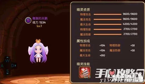 龙之谷手游2024：全新解析温顺杰兰特精灵热门攻略