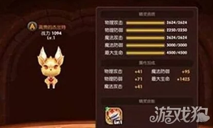 龙之谷手游2024：全新解析温顺杰兰特精灵热门攻略