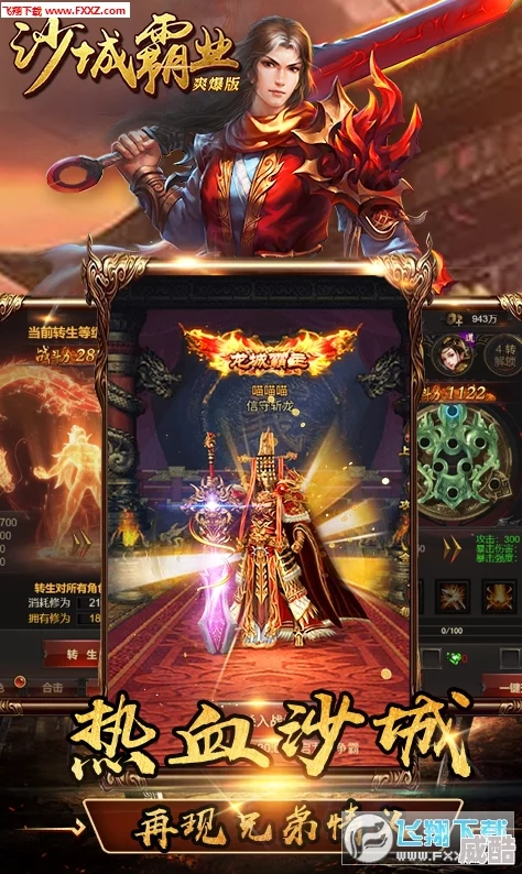 热门新游：天下英雄武将觉醒系统，打造独一无二的传奇武将