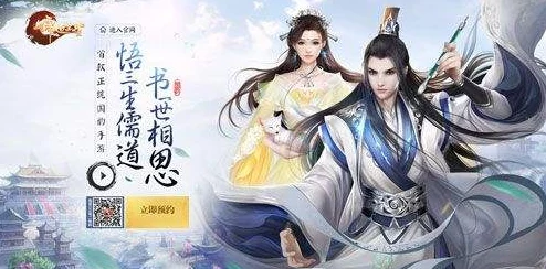 儒道至圣手游深度揭秘：起点大神独家采访，内含最新热门彩蛋爆料