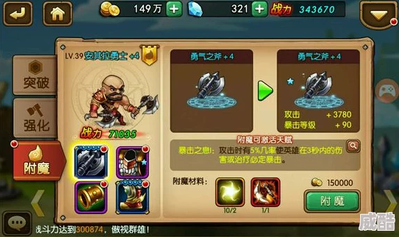 暴走魔兽团新手必看：最新热门阵容推荐与介绍