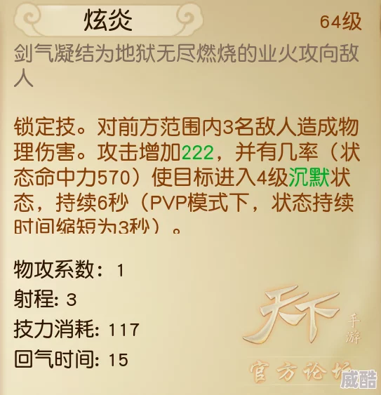 2024热门天下手游奕剑战场：顶尖技能搭配攻略解析