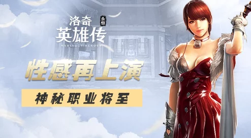 洛奇英雄传永恒：揭秘热门魔神守护者玩法新规则