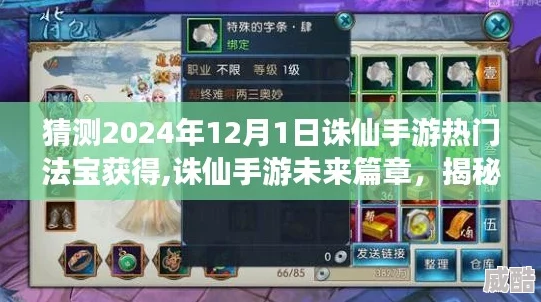 诛仙手游2024热门装备炼器攻略： 15大神揭秘最新炼器成功秘诀