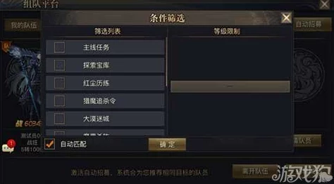 揭秘神秘传奇手游：最新热门组队战斗系统深度玩法介绍