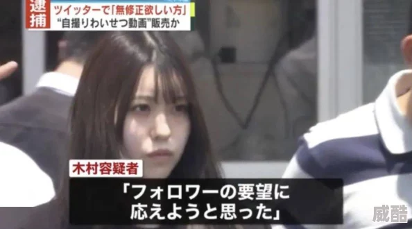 日本无卡视频内容涉嫌违法传播已被有关部门查处