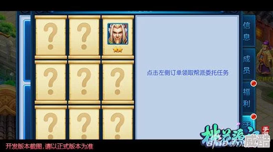 桃花源记手游：2024最新热门快速获得帮贡全攻略