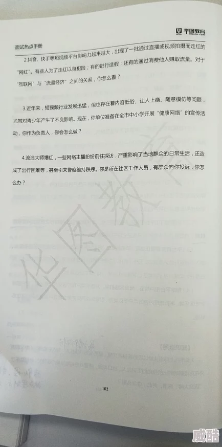 车上激情(h)小说内容低俗情节虚假传播不良价值观误导读者