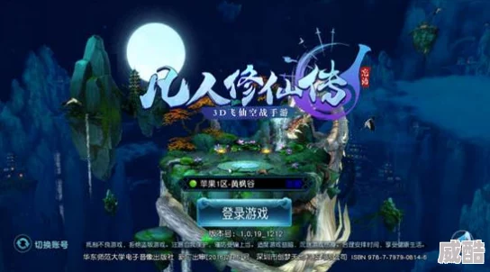 凡人修仙传手游：最新热门魔天殿高效通关技巧全解析