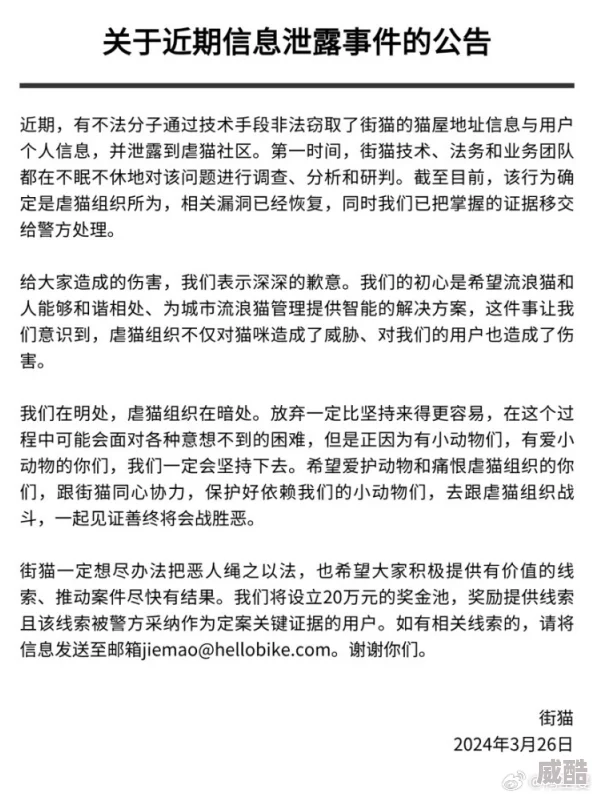 毛茸茸free性涉嫌传播不良信息，已被举报，相关部门正在调查处理