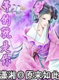 古代女秽淫小说创作暂停等待重新审核修改
