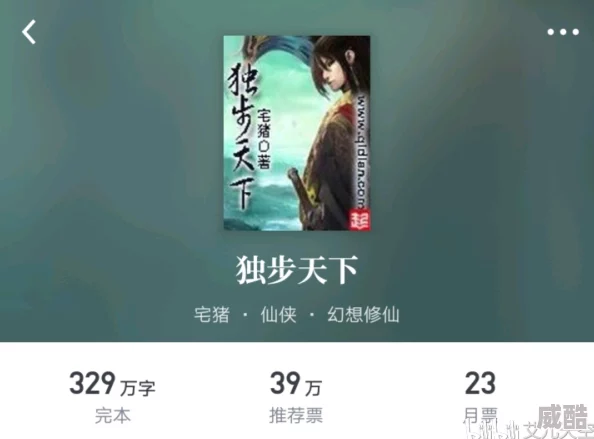 古代女秽淫小说创作暂停等待重新审核修改