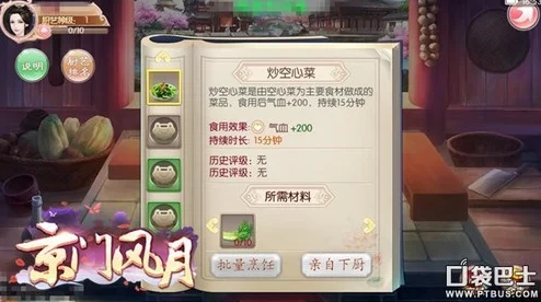 京门风月手游深度解析：八大艳婢之品竹，最新属性技能热门揭秘