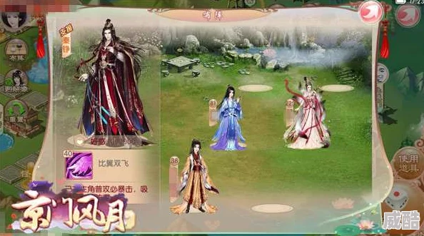 京门风月手游深度解析：八大艳婢之品竹，最新属性技能热门揭秘