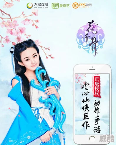 花千骨手游再掀热潮，wuli颖宝登顶热搜不怒自威成焦点