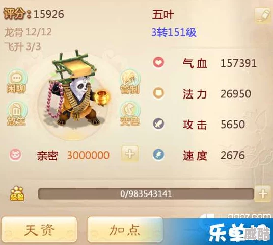 大话西游手游：最新热门无差别pk血队人物宝宝搭配攻略