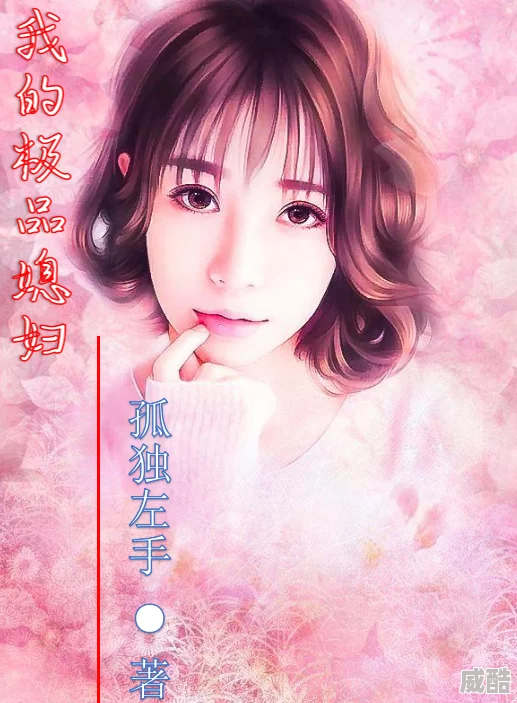 我的嫂子是极品txt都市小说嫂子文学火爆来袭